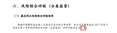 太平传世壹号怎么样？保险公司实力如何？-太平传世壹号怎么样?保险公司实力如何